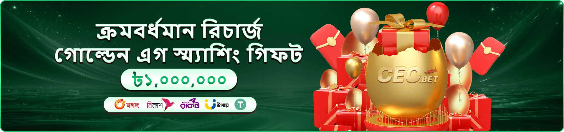 takabet ফিশিং গেম পরিবেশ