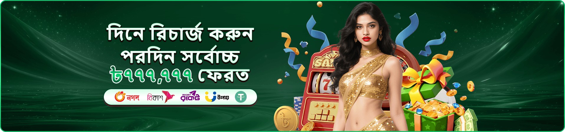 takabet সদস্য প্রচার