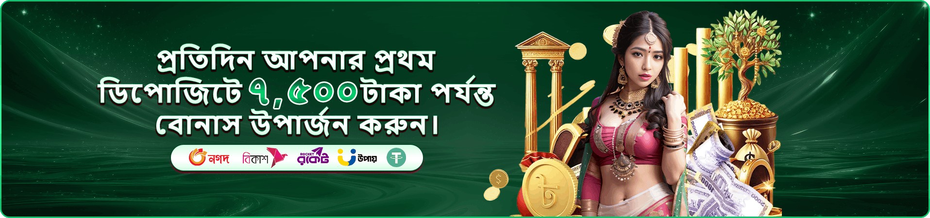 মোবাইল স্লট ব্যবহারের প্রচারচিত্র
