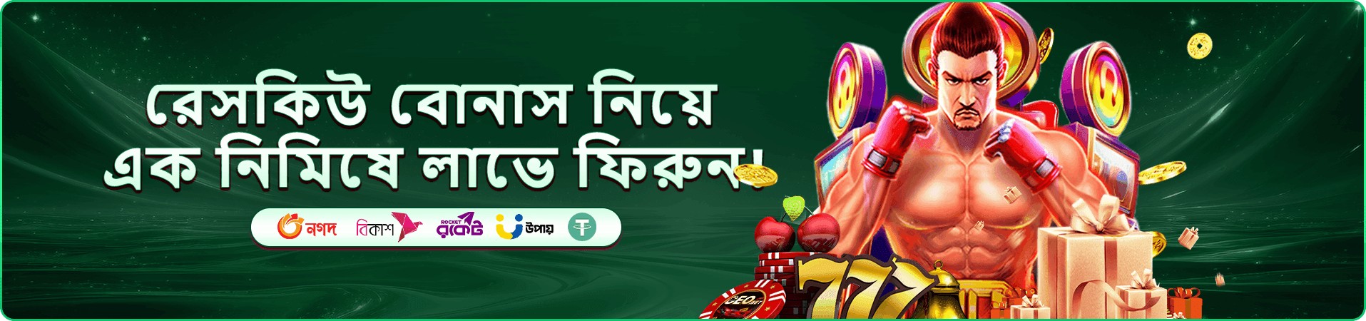মোবাইল গেমিং নিরাপত্তা প্রচারচিত্র